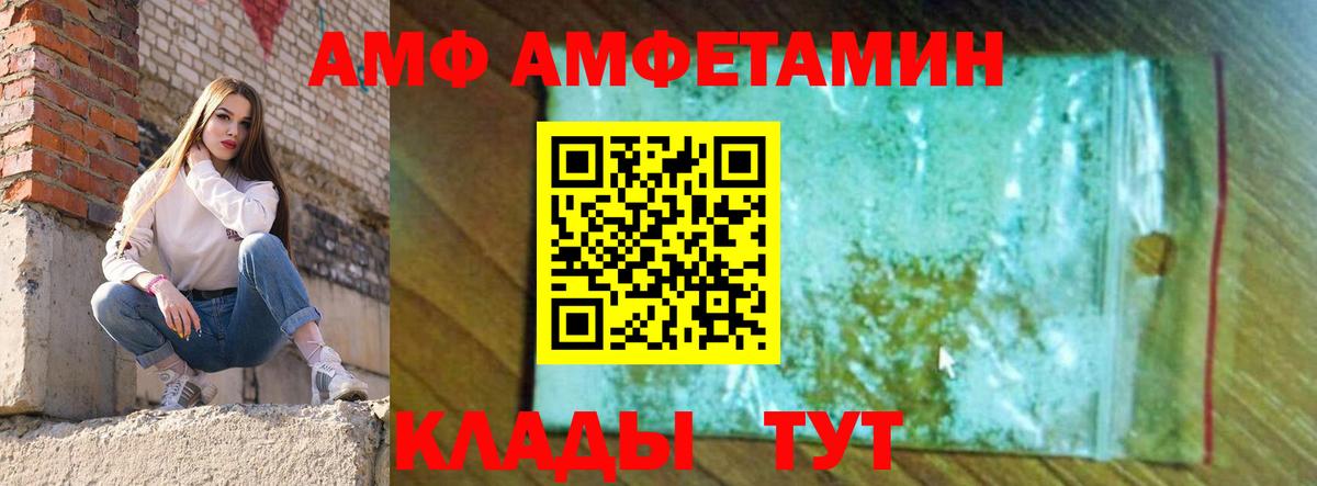 АМФ  Вход с VPN  Щёлково  MEGA tor  Amphetamine 97% 