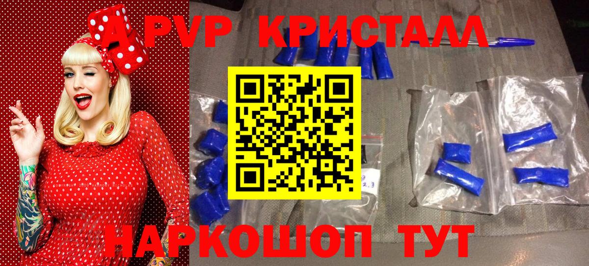 Альфа ПВП крисы CK  Вход с VPN  купить   Щёлково  Alpha PVP VHQ  A-PVP СК КРИС 