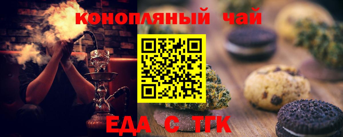 Щёлково  Canna-Cookies конопля  Вход с VPN 