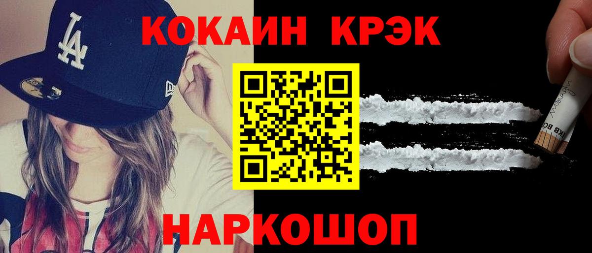 Cocaine Columbia  Вход с VPN  Щёлково  Кокаин Columbia 
