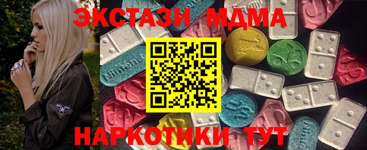 Ecstasy MDMA Щёлково
