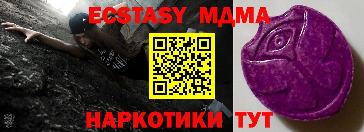 Экстази ешки  ЭКСТАЗИ VHQ  даркнет как зайти  Вход с VPN  Щёлково 