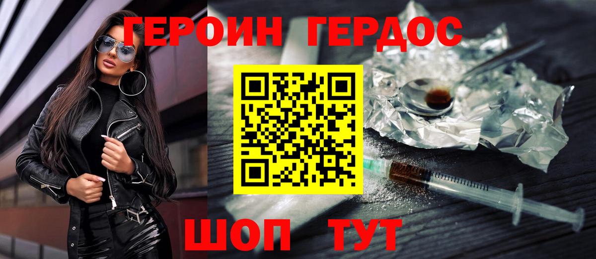 ГЕРОИН афганец  Вход с VPN  Щёлково 