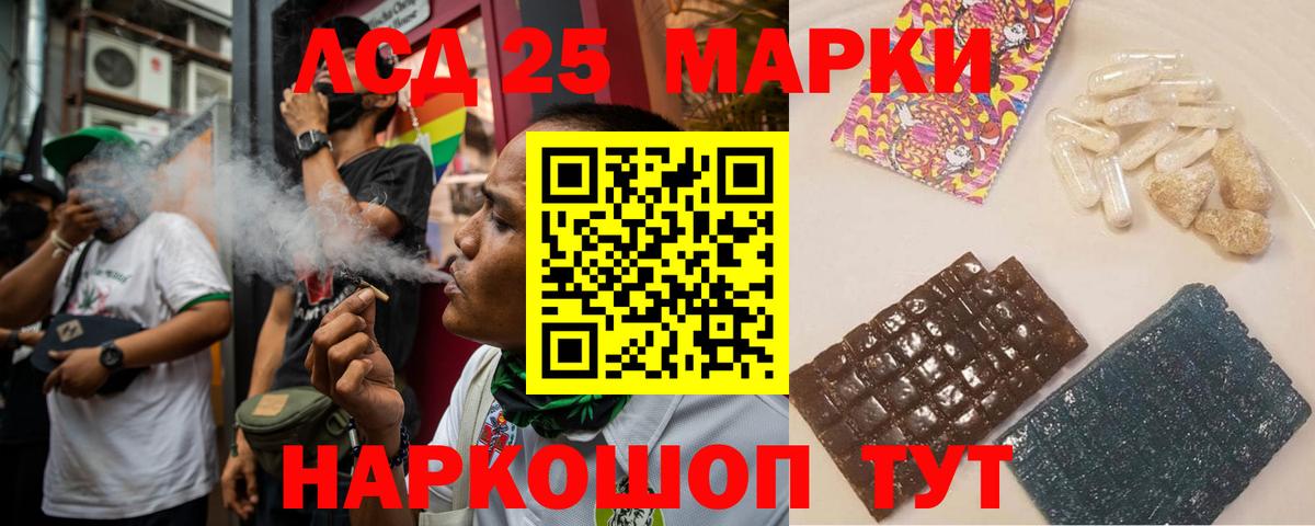 LSD-25 экстази кислота Щёлково