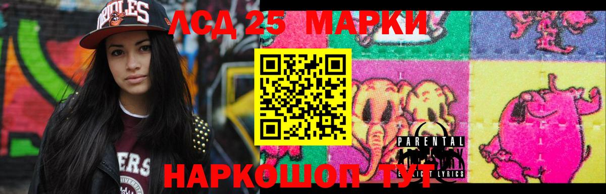 Щёлково  Лсд 25 экстази ecstasy  Лсд 25 экстази  LSD-25 экстази кислота  Вход с VPN 