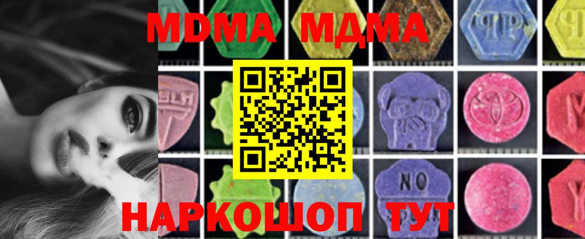 MDMA VHQ  МДМА  Щёлково  Вход с VPN 