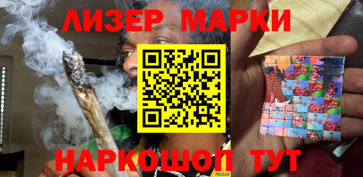 Марки 25I-NBOMe  Наркотические марки 1,5мг  Вход с VPN  Щёлково 