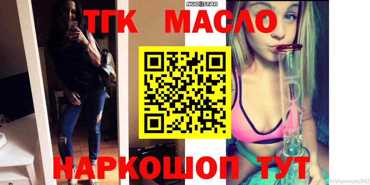 Дистиллят ТГК жижа  Вход с VPN  Дистиллят ТГК концентрат  гидра сайт  Щёлково 