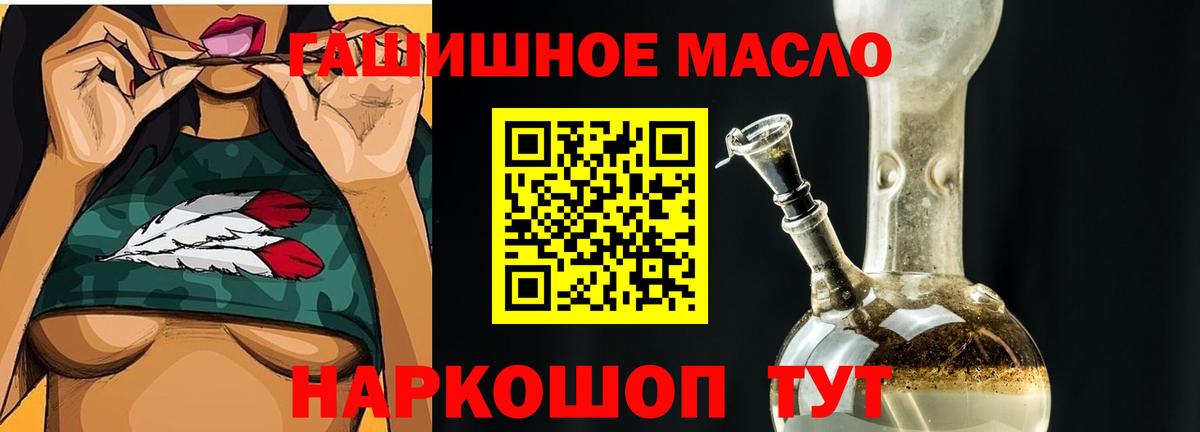 Дистиллят ТГК вейп с тгк Щёлково